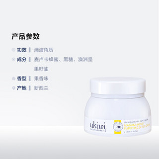 纽西小精灵 （ukiwi）（新西兰进口）麦卢卡蜂蜜去角质净化凝膏100ml （温和去角质全身可用）