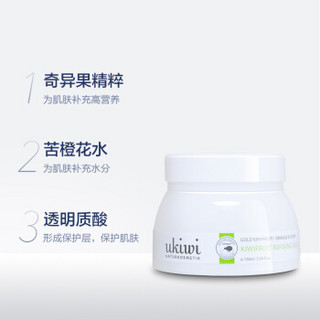 纽西小精灵 （ukiwi）（新西兰进口）奇异果经典保湿冻膜100ml （补水保湿细致毛孔免洗）