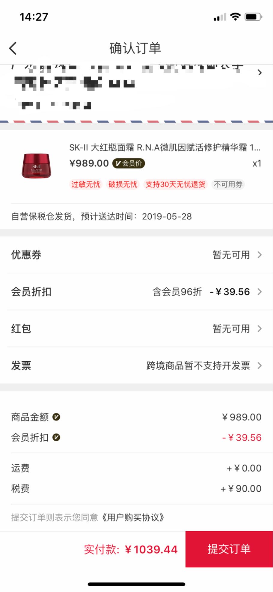 订单截图