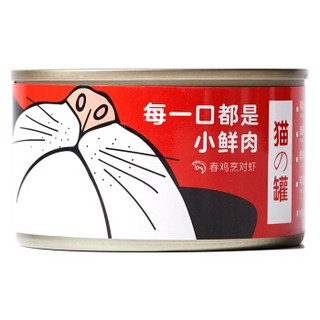 味及 鸡肉猫罐头100g*6罐鲜虾味 猫的罐成猫幼猫通用 猫粮主食湿粮零食