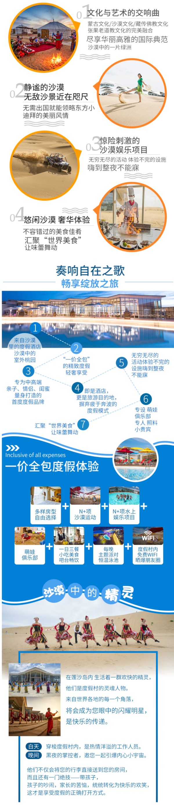 住沙丘之巅!内蒙古响沙湾莲花度假酒店1晚+早餐+午餐+景点门票