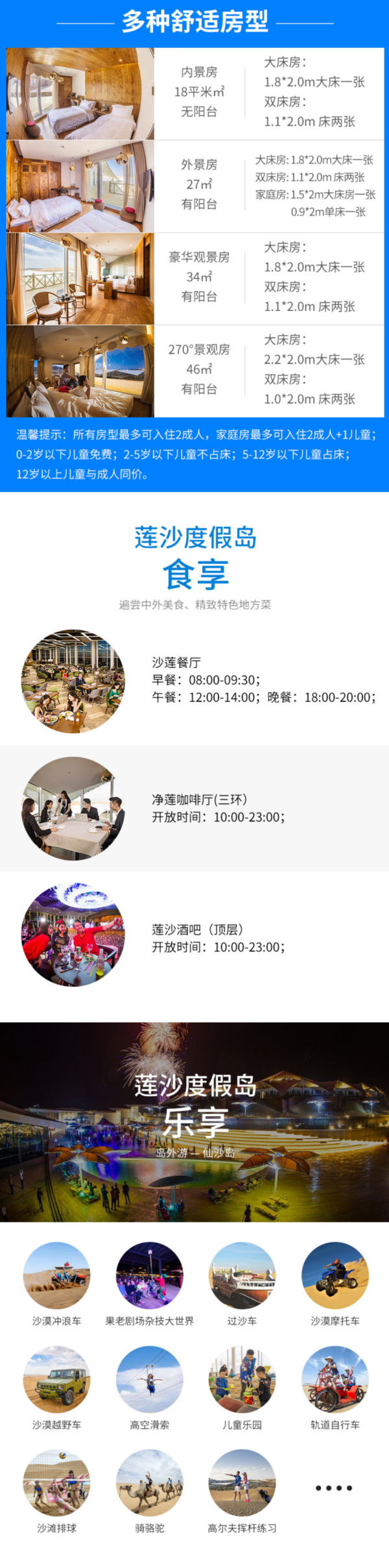 住沙丘之巅!内蒙古响沙湾莲花度假酒店1晚+早餐+午餐+景点门票