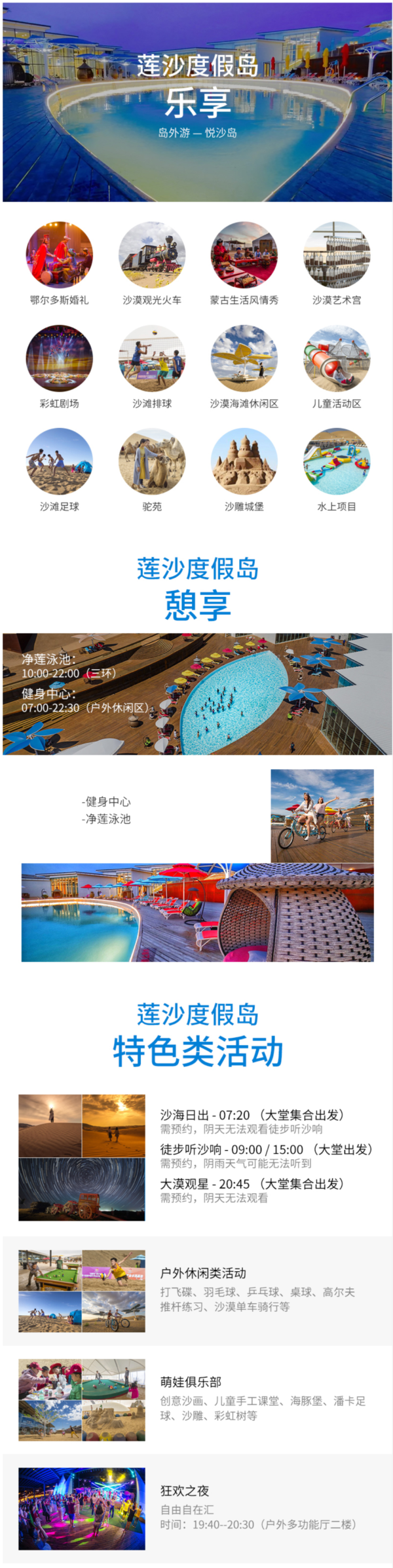 住沙丘之巅!内蒙古响沙湾莲花度假酒店1晚+早餐+午餐+景点门票