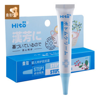 HITO 喜多 CDHN30121 婴幼儿护臀霜 20ml