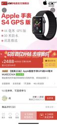 apple watch4 44GPS国美开车