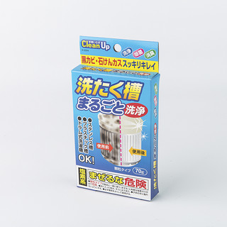 日本原产KOKUBO小久保洗衣机槽清洁剂 蓝色