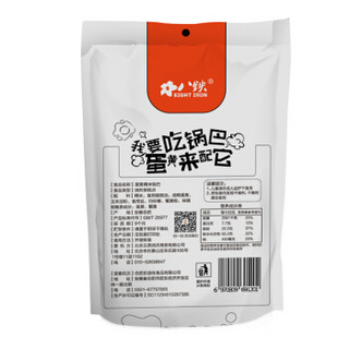 厂家发货 八铁 休闲零食 蟹香蛋黄糯米锅巴120g*3袋 安徽特产小吃