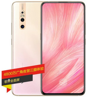 vivo X27 8+128GB粉黛金 +电动牙刷