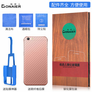 柏奈儿（BONAIER）iphone7plus钢化膜苹果7/8黑色全屏硬边手机贴膜 高清防爆防指纹玻璃膜