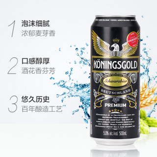 中粮德国进口啤酒 领鹰 （KONINGSGOLD）黑啤酒 500ml*24听 整箱装