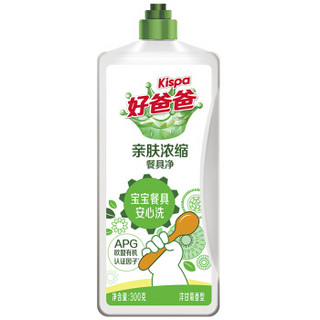 好爸爸 Kispa 餐具净300g+内衣皂100g+亲肤露80g×3瓶家庭清洁套装