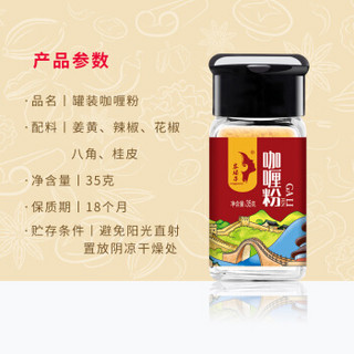 古松 烹饪调料咖喱粉35g 二十年品牌