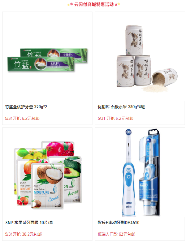 银联62节 打卡赢50金币