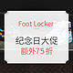海淘活动：Foot Locker 纪念日大促 精选运动鞋