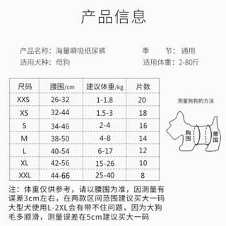 嬉皮狗 狗狗生理裤宠物狗尿不湿纸尿裤母狗卫生巾狗尿布尿片尿垫泰迪月经姨妈巾小狗厕所用品 L码