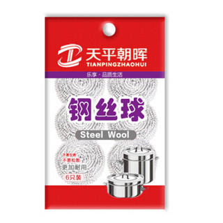 天平朝晖 6个装 钢丝球 组合装10包盒60只