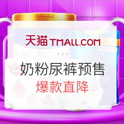 婴儿奶粉尿裤好价也太太太太太太太太多了吧
