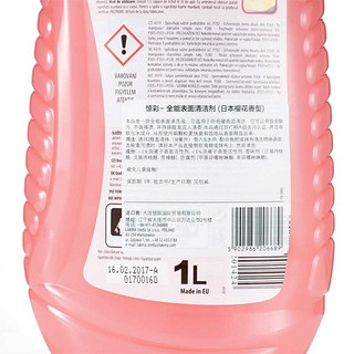 Perlux 惊彩 木地板清洁剂 1000ml 樱花香型