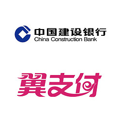 翼支付 X 建设银行 生活缴费/充值