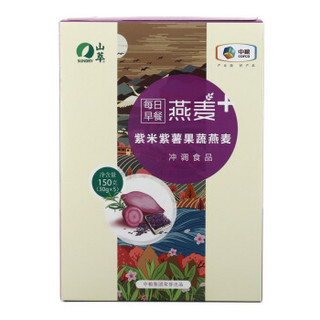 山萃 中粮 冲饮谷物 每日早餐 即食 紫米 紫薯 果蔬 燕麦片 (30g*5袋) 150g/盒