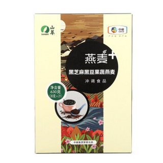 山萃 中粮 冲饮谷物 每日早餐 即食 黑芝麻 黑豆 果蔬 燕麦片 (30g*21袋) 630g/盒