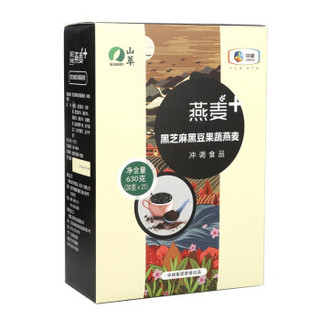 山萃 中粮 冲饮谷物 每日早餐 即食 黑芝麻 黑豆 果蔬 燕麦片 (30g*21袋) 630g/盒