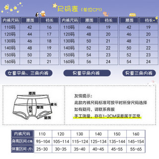 南极人 儿童内裤男女童棉内裤平角三角卡通3条装 女童柚梨三角 140