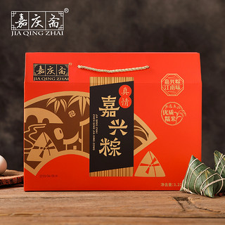 嘉庆斋 粽子咸蛋礼盒 (780g)