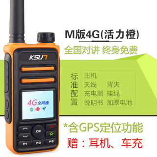 KSUN步讯对讲机 民用50公里全国对讲手持机公网户外手机器大功率 公网M版4G+GPS-活力橙