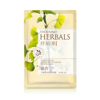 仟佰草 THOUSAND HERBALS 环球植萃面膜1片（随机发货 不建议购买）