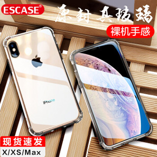 ESCASE 苹果X/xs手机壳 iPhoneX/xs手机套气囊玻璃 镜面透明全包防摔 德国拜耳进口抗黄变 抖音同款 XS高透版