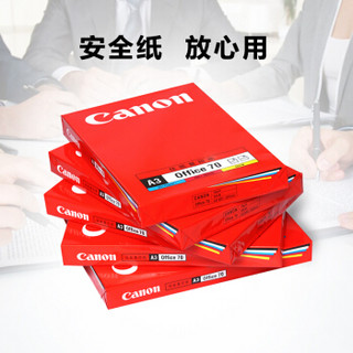 佳能（Canon）70g A3原装复印纸打印纸5包装 500张/包 整箱2500张