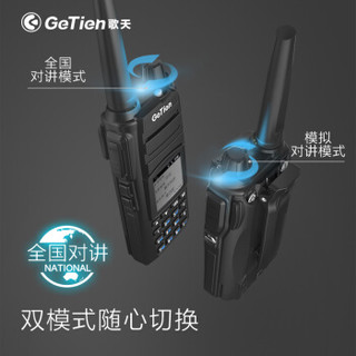 歌天（GETIEN）全国对讲机双模版 电信插卡天翼制式手台 公网集群对讲机50公里