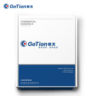 歌天（GETIEN）全国对讲机双模版 电信插卡天翼制式手台 公网集群对讲机50公里