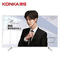 KONKA 康佳 B65U 4K液晶电视 65英寸 64位智能