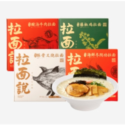 拉面说 豚骨叉烧/冬阴功/藤椒鸡/酸汤牛肉味拉面 4盒 共980g 