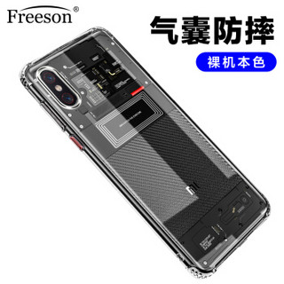 Freeson 小米8透明探索版/小米8屏幕指纹版手机壳保护套 气囊加厚防摔硅胶套/全包TPU软壳 透明