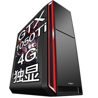 攀升（IPASON）P15 i3 8100四核/GTX1050TI 4G/240G SSD/8G DDR4吃鸡游戏台式组装电脑主机京东攀升游戏UPC