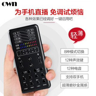 OWN K800+E300 声卡套装 手机直播电容麦克风电脑外置声卡喊麦K歌直播主播设备套装