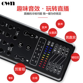 OWN K800+E300 声卡套装 手机直播电容麦克风电脑外置声卡喊麦K歌直播主播设备套装