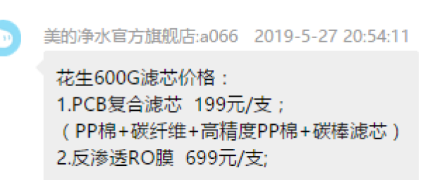 Midea 美的 MRC1882A-600G 反渗透纯水机