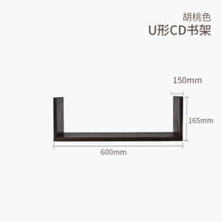 茵曼home墙上置物架实木U型书架墙壁收纳隔板一字架壁挂花架橡木 搁板单件胡桃色600*150*165mm 78550180007