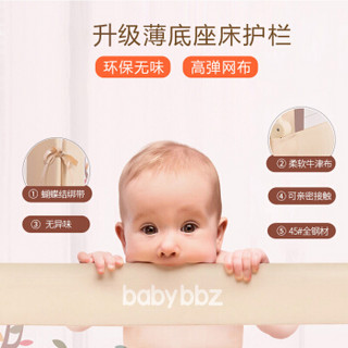 棒棒猪(BabyBBZ) 宝宝床护栏围栏婴儿童防摔床栏挡板大床通用1.8米浅蓝宝贝 单面装 BBZ-312