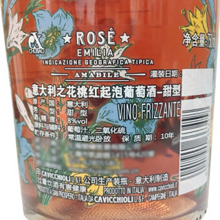 意大利进口红酒 意大利之花起泡葡萄酒 750ml*2瓶+马蒂尔伯爵红起泡葡萄酒750ml*1瓶 三支礼盒装