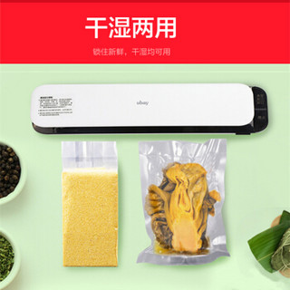 ubay 真空包装机 食品抽真空封口机 家用保鲜机 熟食塑封机 水果蔬菜商用密封机 送10个真空保鲜袋