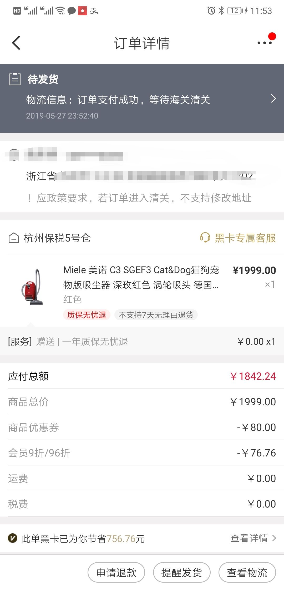 订单截图