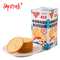 御の味 牛乳味大饼干175克6.9元