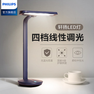 PHILIPS 飞利浦  LED台灯