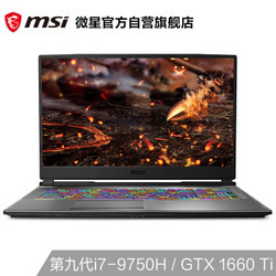 微星(msi)GP75 17.3英寸游戏笔记本电脑(九代i7-9750H 8G*2 512G NVMe SSD GTX1660Ti144Hz电竞全面屏 赛睿）