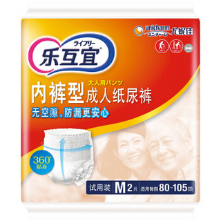 Lifree 乐互宜 内裤式纸尿裤 M码 2片